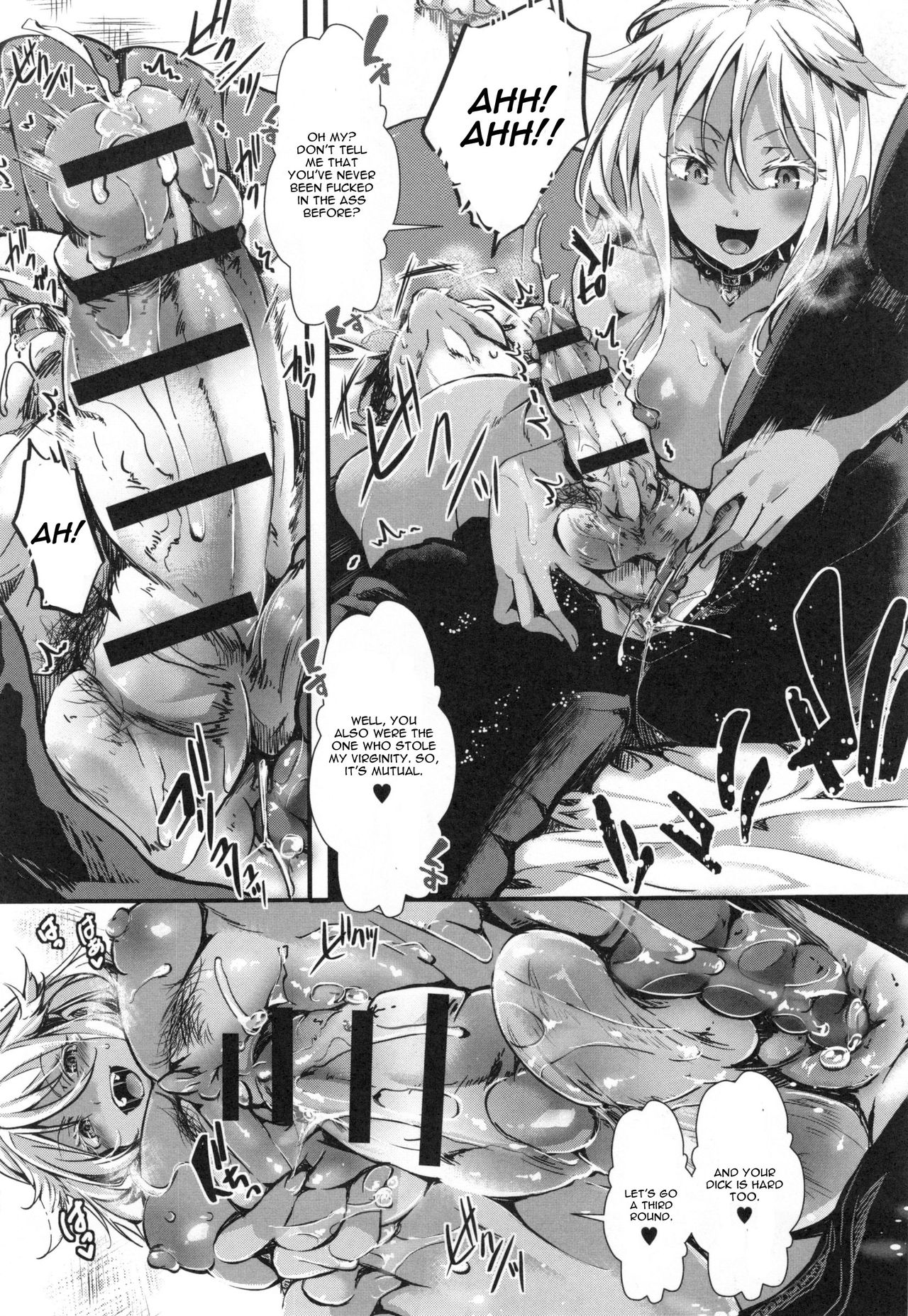 [Hal] Kono Natsu, Shoujo wa Bitch ni Naru. After (Holy Bitch!) [English] [CGrascal] page 6 full