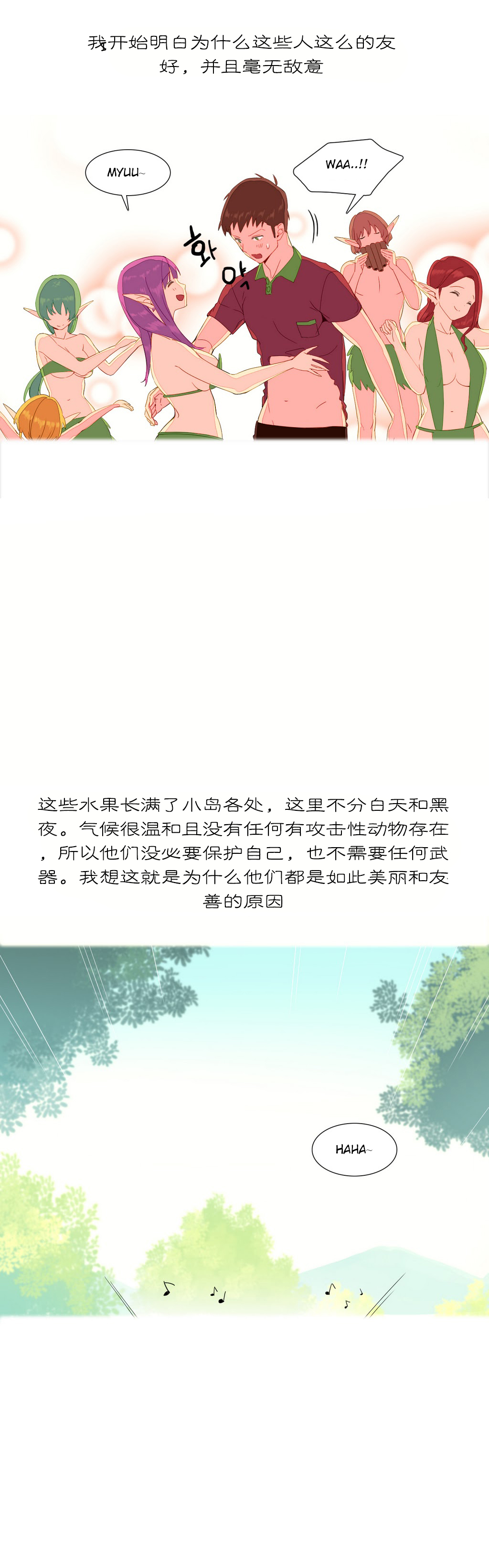 [Rozer] 我统治的世界(A World that I Rule) Ch.1-12 [Chinese] page 107 full