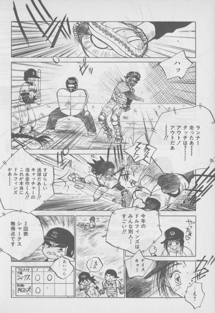 [Tomonaga Kazu] Video Time page 21 full