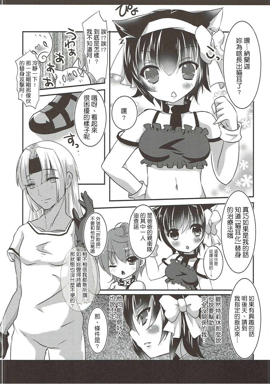 (Mimiket 35) [Gyogyogyo Company (Kougo Mau)] Nekomimi Gang-chan wa Damasarete XX Sarechau no (JoJo's Bizarre Adventure) [Chinese] [基德漢化組] page 7 full