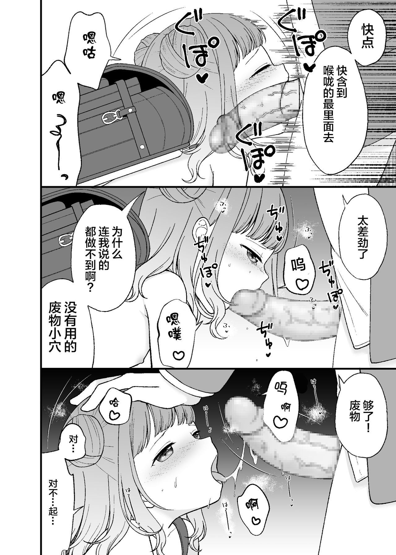 [Yousai no Kuni (Shimada Panda)] Kudaranai Koto bakari. [Chinese] [lolipoi汉化组] [Digital] page 16 full