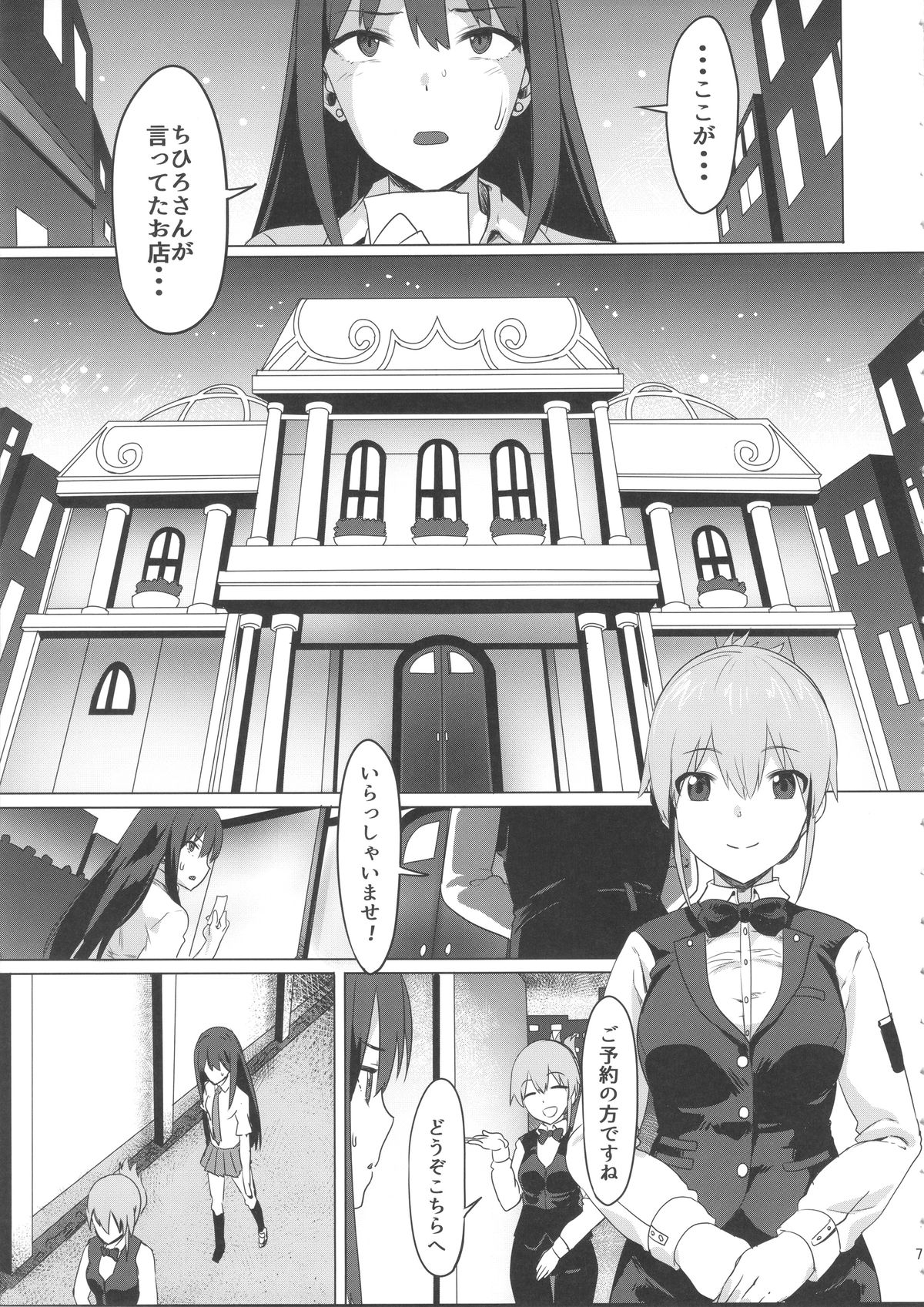 (C88) [PIANIISHIMO (Pija)] ONEONEONE (THE IDOLM@STER CINDERELLA GIRLS) page 6 full