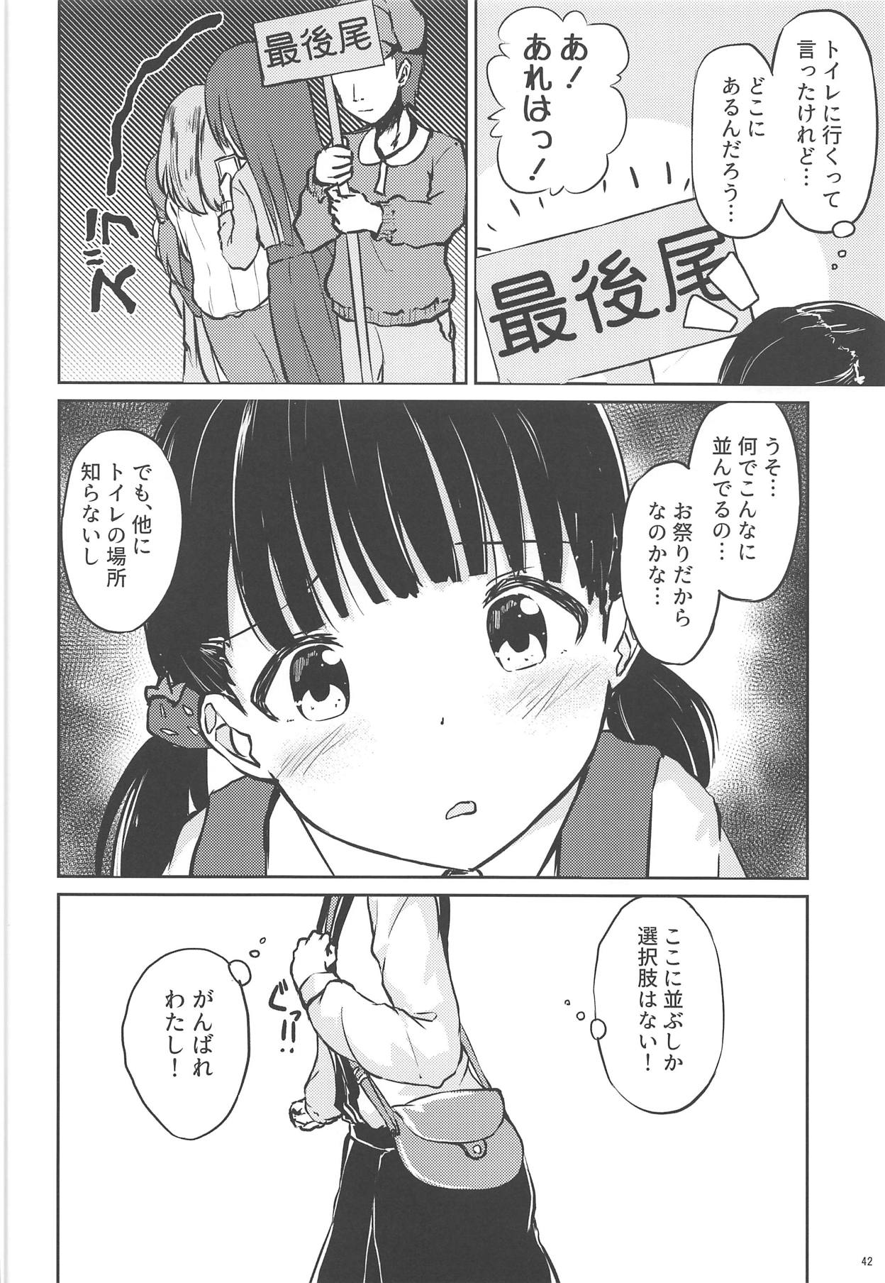 (Shi~musu! 19) [Asatsuki Dou (Various)] Omutsu Joshikai (Omujo!) page 41 full