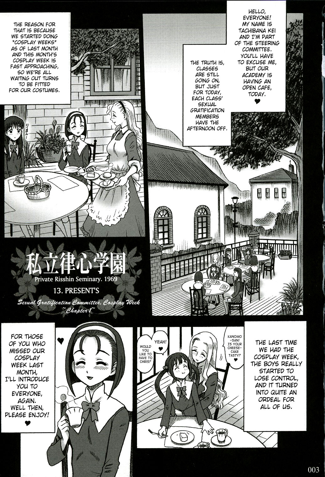 (C64) [KAITEN SOMMELIER (13.)] 16 Kaiten Shiritsu Risshin Gakuen ~Seishori iin, cosplay kyouka shuukan.~ [English] [SaHa] page 2 full