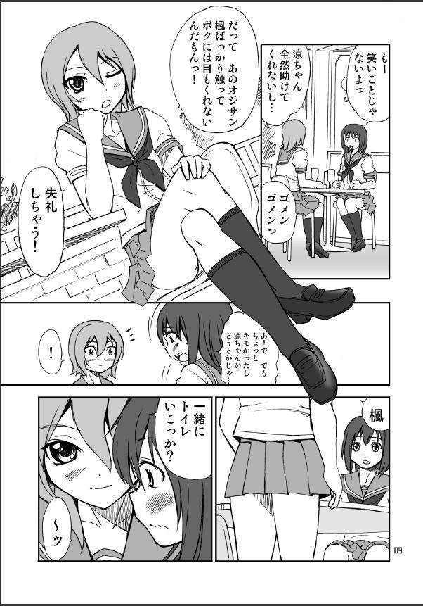 (C74) [Magnolia (Hanamaki Kaeru)] Otonoko Kana? page 9 full