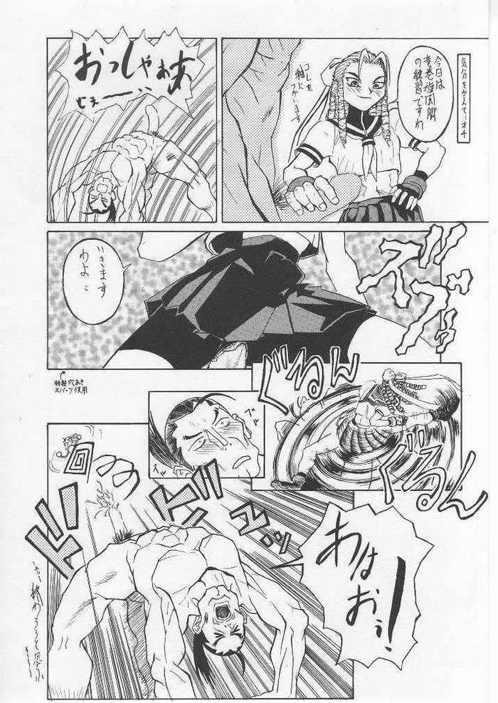 [TAIL OF NEARLY (Various)] Yougo Dai Juuni dan Hyakudan Hachikyuu / SHADOW DEFENCE 12 (Street Fighter) page 19 full