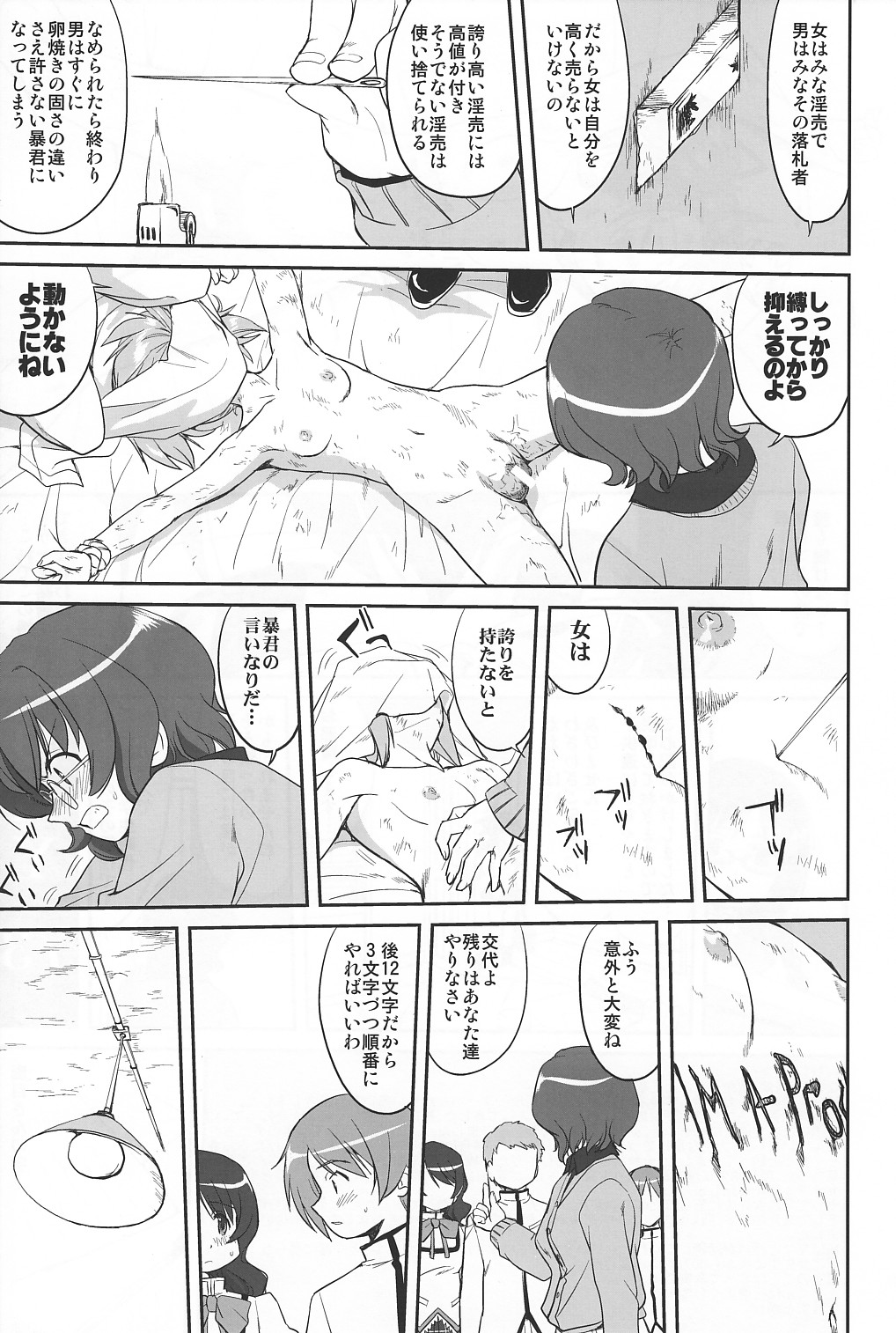 (C80) [Takotsuboya (TK)] Tonari no Ie no Mahou Shoujo - The magical girl next door (Puella Magi Madoka Magica) page 48 full