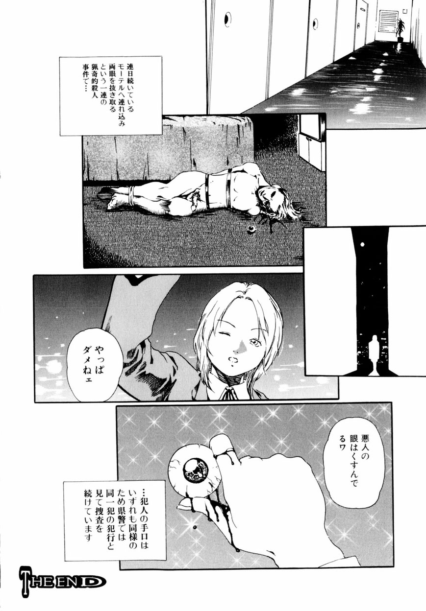 [Haruki] Quietus page 39 full