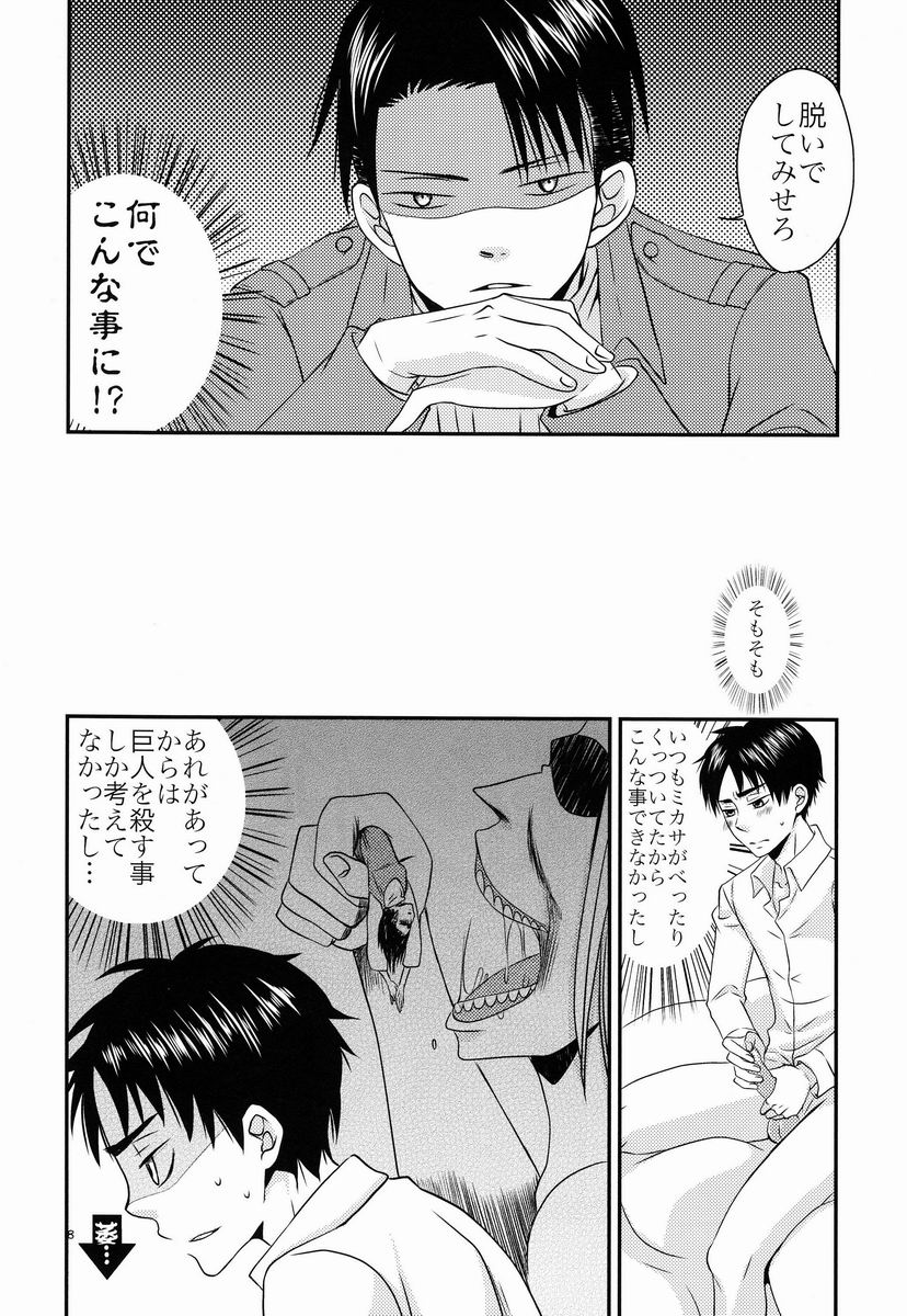 [Space Shuttle M8 (Fukaya)] Top Secret (Shingeki no Kyojin) page 9 full