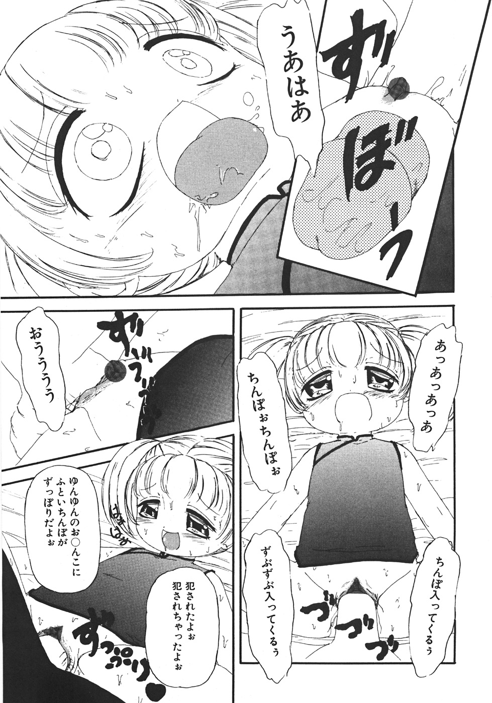 [Minamo Kokuren (Minamo Lotus)] Yarisugi! page 11 full