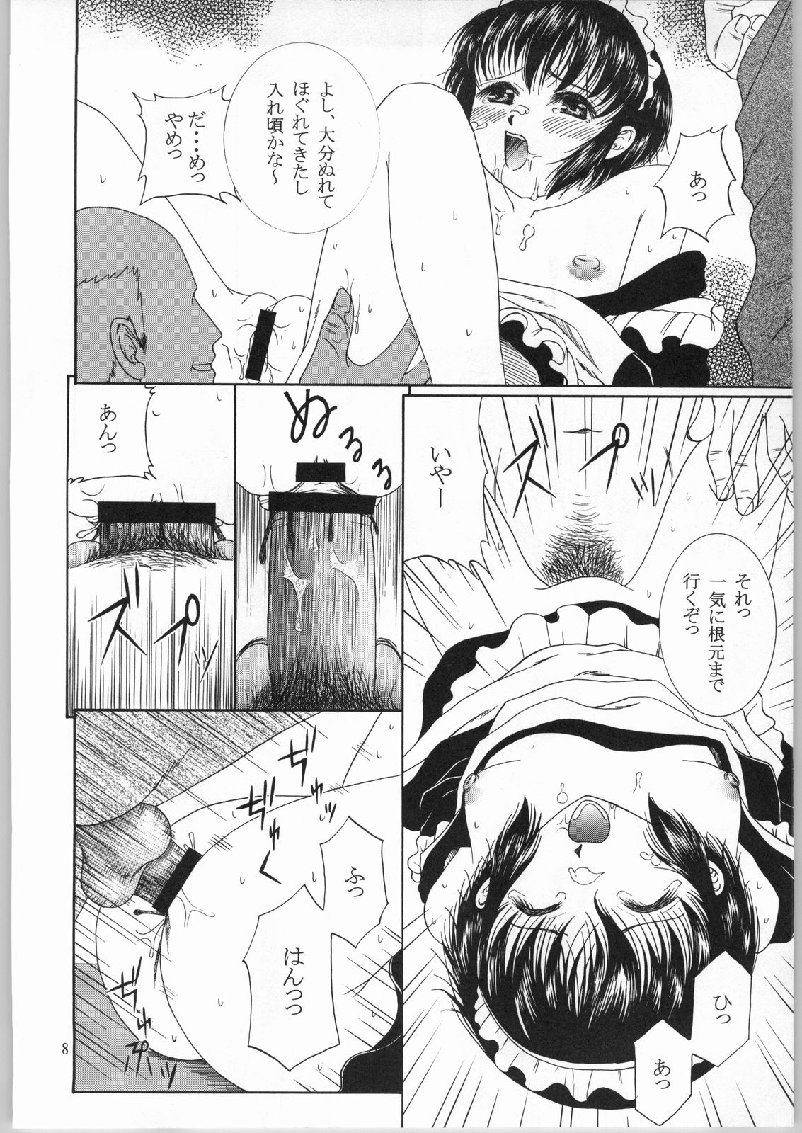 [Shizuku Terasaka & Kobato Takahashi] edel frau (Shirley + Emma) page 7 full