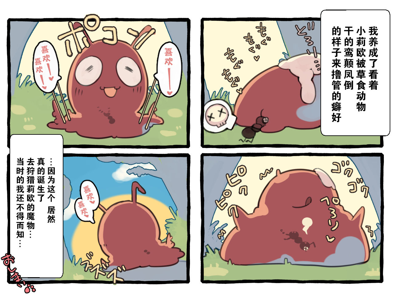 [Kemominnosuke] Creature ni Sukisuki H Sarechau Hunter LV1 [Chinese] [无毒汉化组] page 32 full