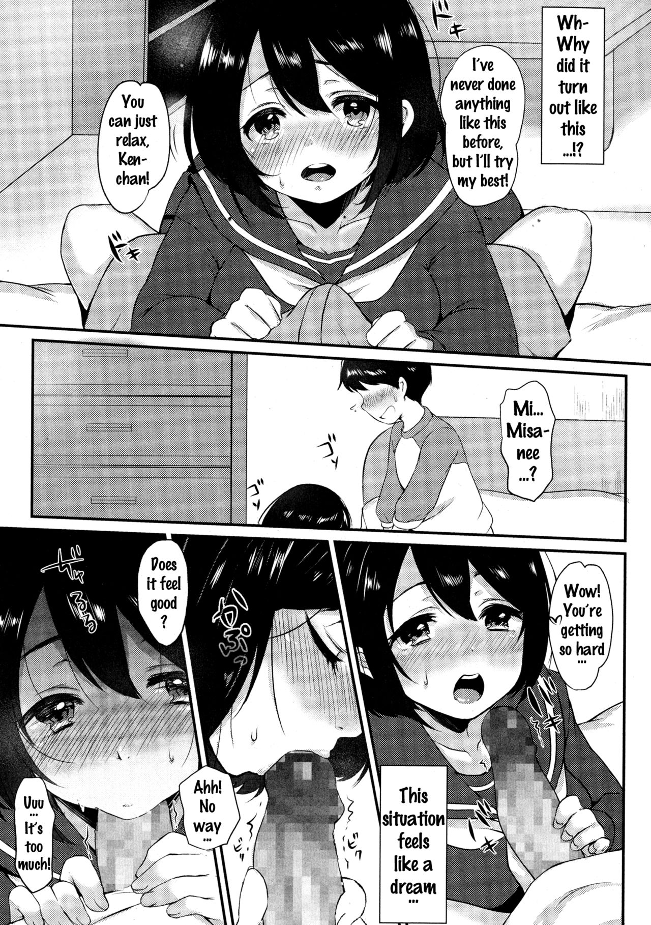 [Paragasu] Onee-san to Issho | Together with Onee-chan (COMIC JSCK Vol. 6) [English] {doujins.com} page 5 full