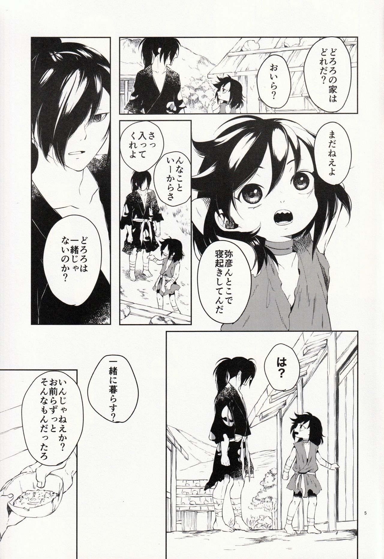 (SC2019 Autumn) [Nemokoroppu (Ezaki Yui)] Nisshoku Yakou (Dororo) page 5 full