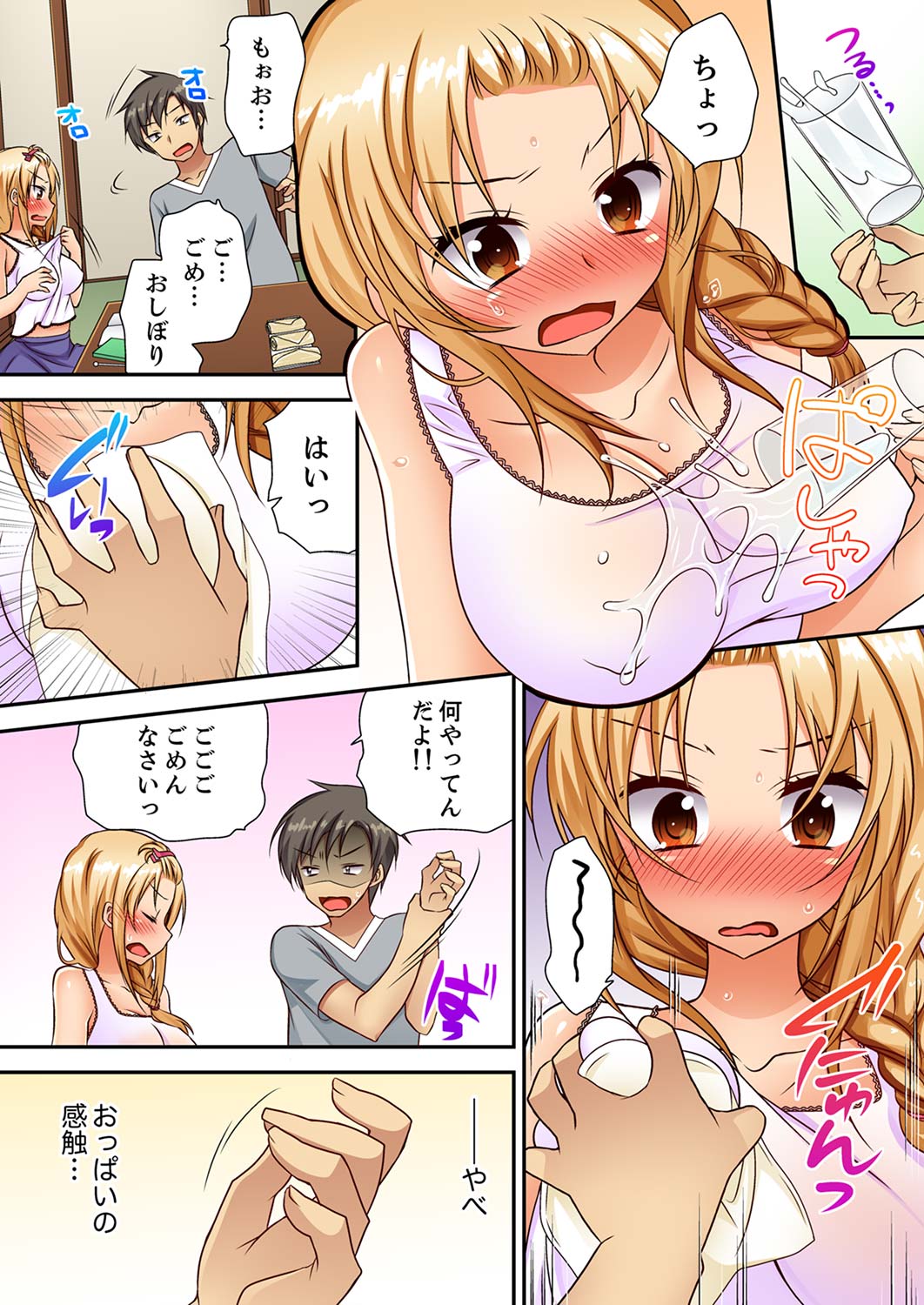 [きみおたまこ] 「気持ちイイとこ…そんなに舐めるなっ」ヤンキー娘の寝込みを襲ったら、実は処女！【合本版】 1 page 57 full