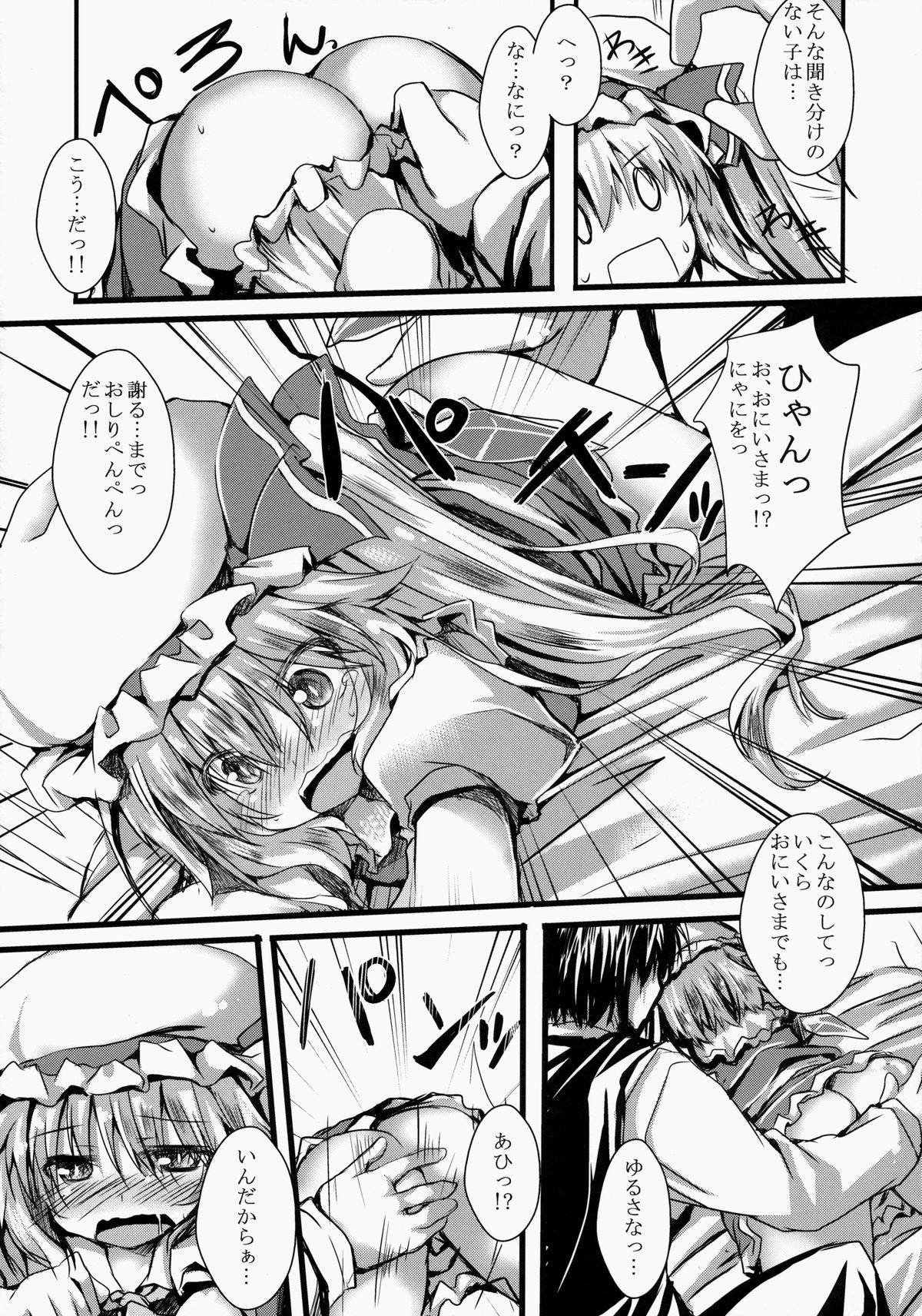 (C86) [Nechorapoddo (Nanpuu)] Oshioki Flan (Touhou Project) page 5 full