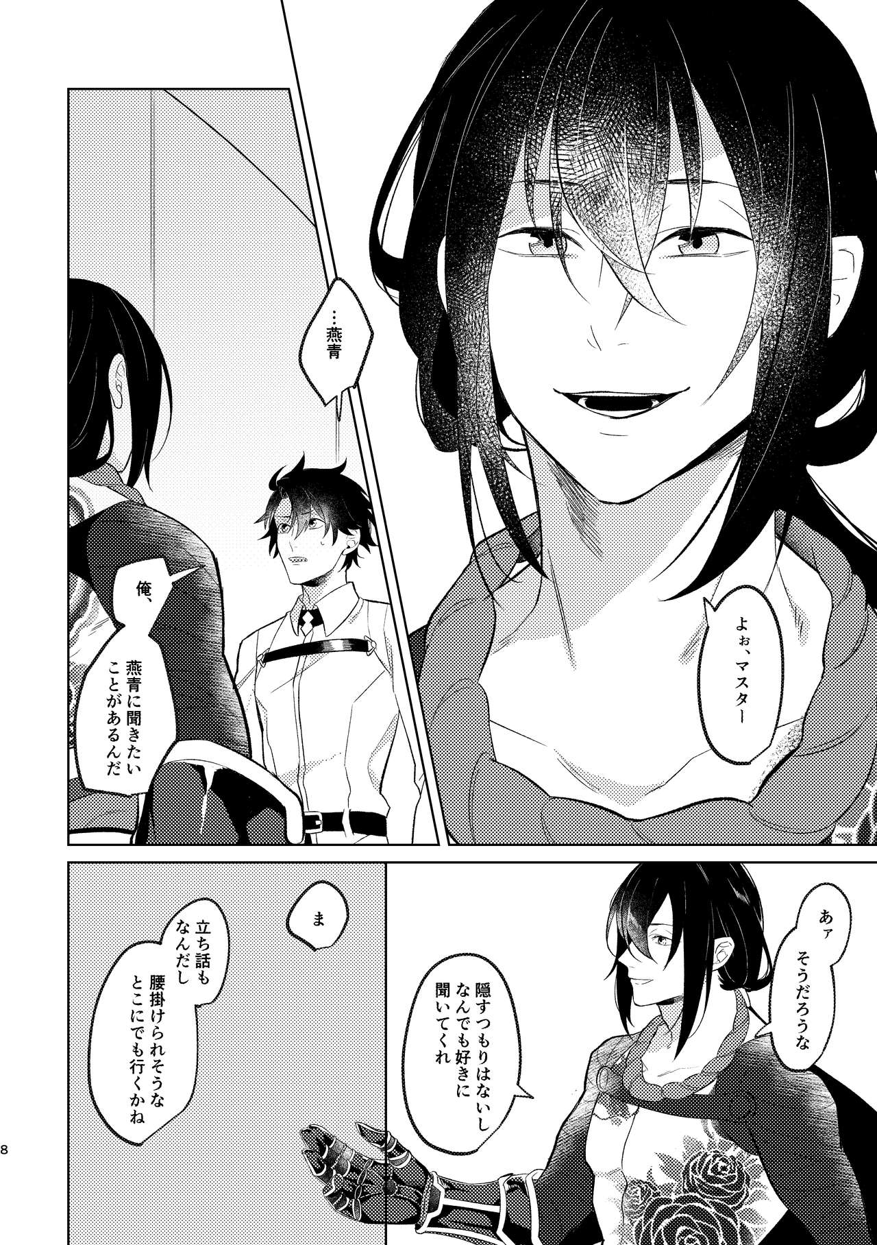 [Hologram (Oyu)] Ghost in a dream (Fate/Grand Order) [Digital] page 58 full