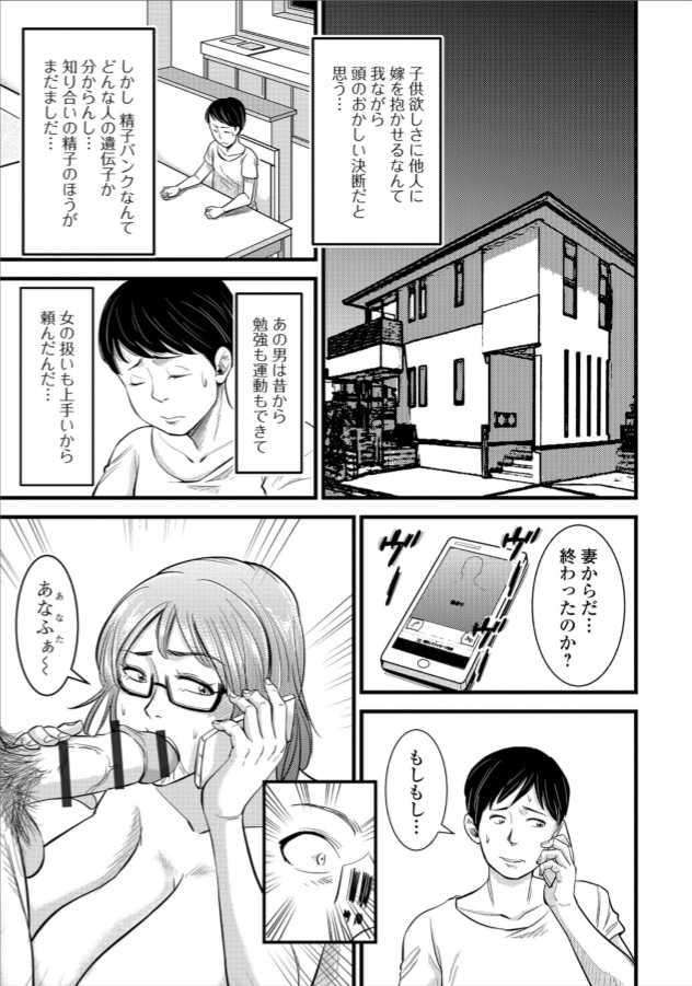 [Nobishiro] Dairi Haramase (Web Haishin Gekkan Tonari no Kininaru Oku-san Vol. 023) page 11 full