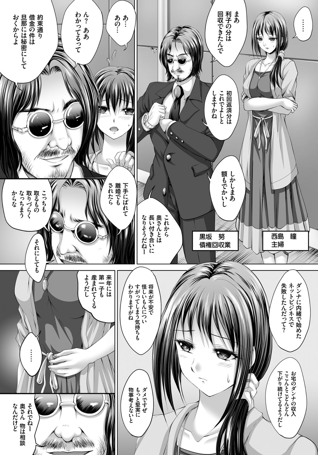 [Nao Takami] Hitozuma Saimin Enkou [Digital] page 79 full