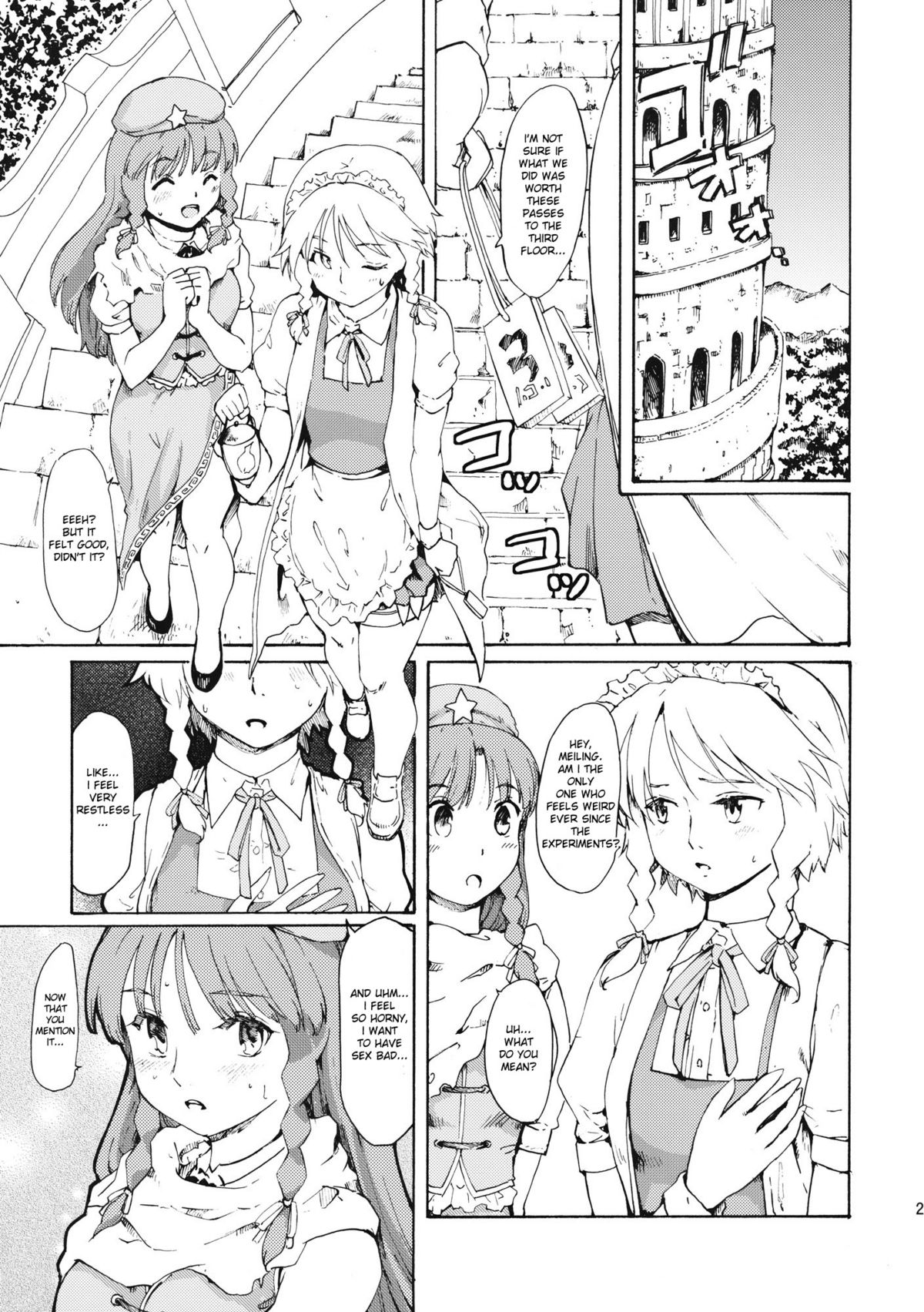 (C80) [Paranoia Cat(Fujiwara Shun'ichi)] Ukyoe-kan Smiling Knife EXPANSION (Touhou Project) [English] page 25 full