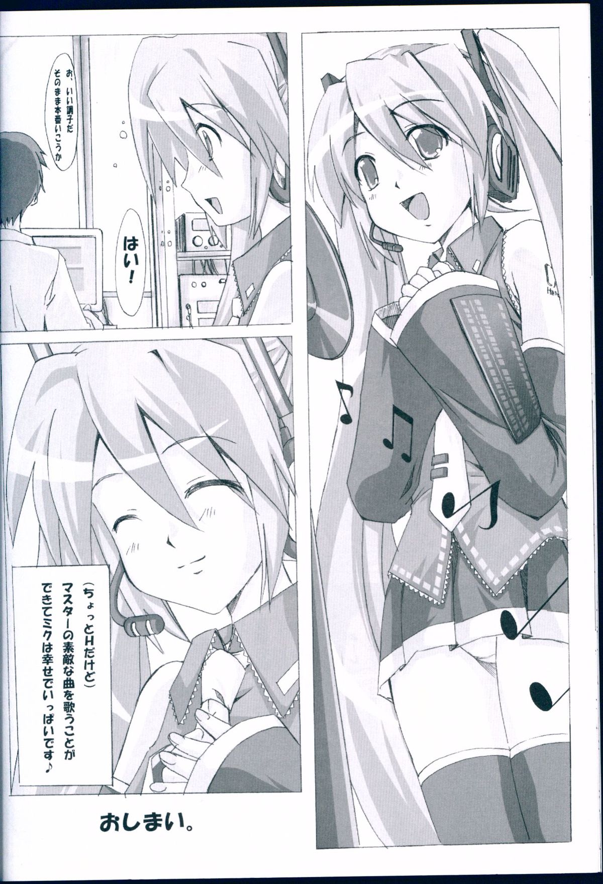 (SC38) [SILMARIL (Ayakaze Ryuushou)] HYBRID CHILD 28 - Oshiete Hoshii zo, Master~! (VOCALOID) page 20 full