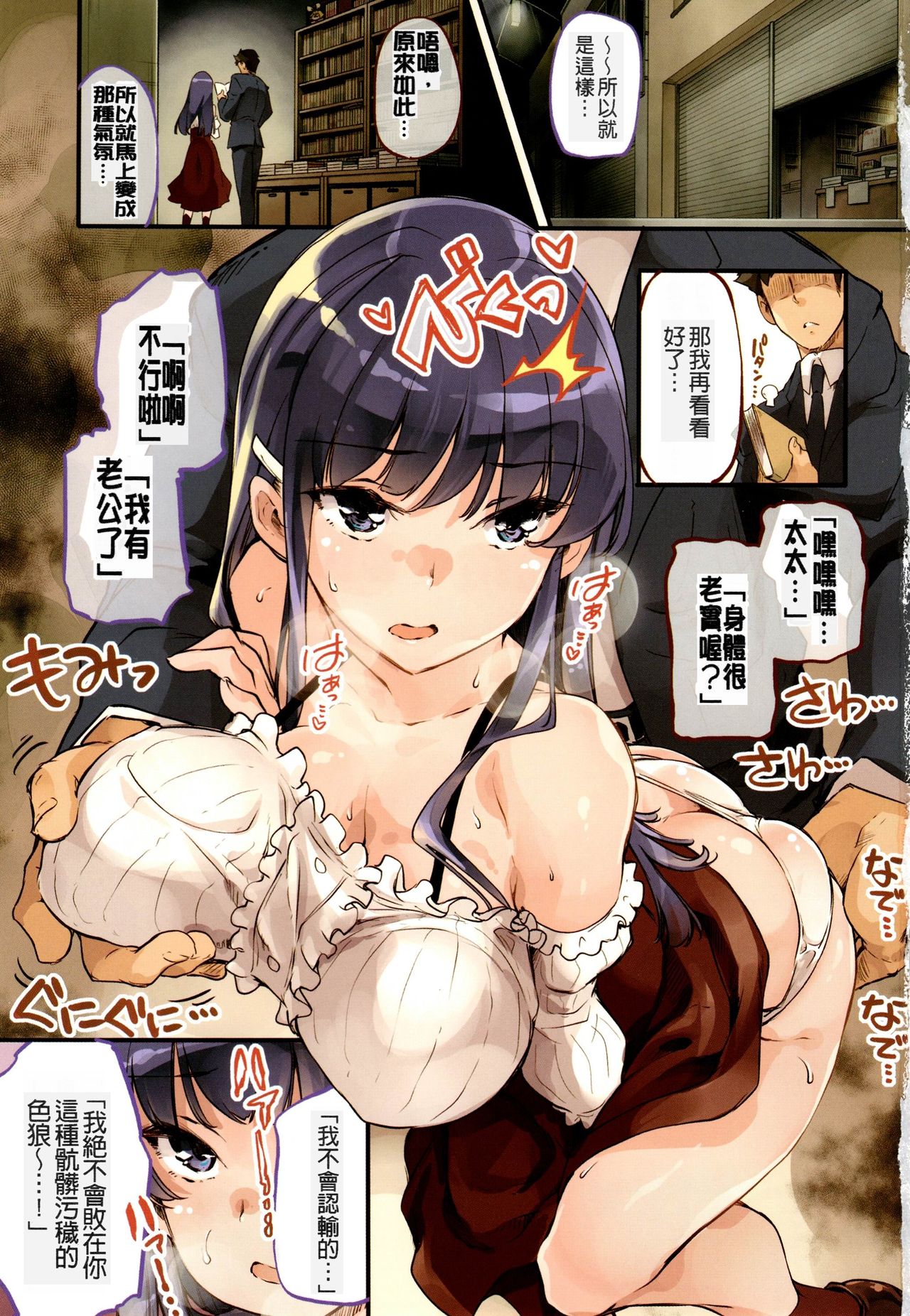 [Thomas] Kannou Dokusho Joshi (Puffy Fragrance) [Chinese] [Incomplete] page 1 full