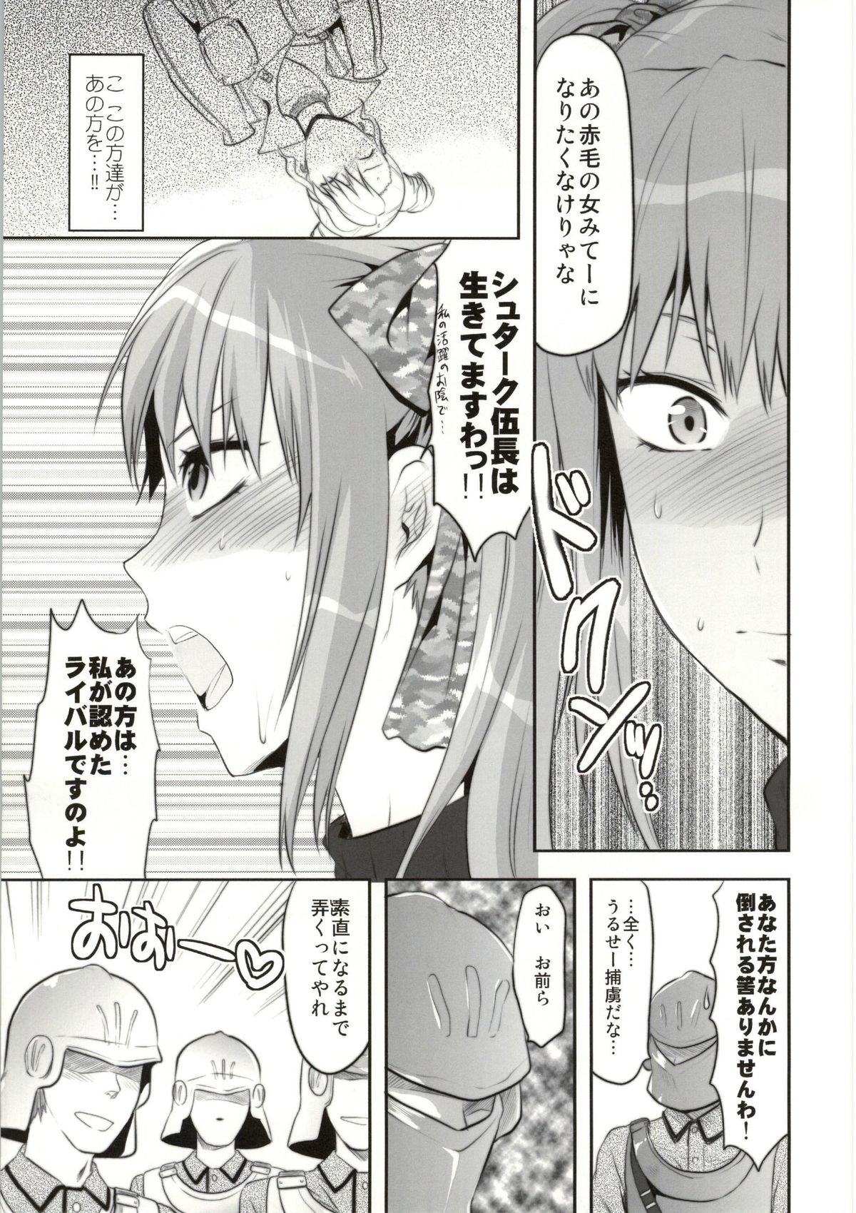 (C86) [Lv.X+ (Yuzuki N Dash)] ValColle (Valkyria Chronicles) page 35 full