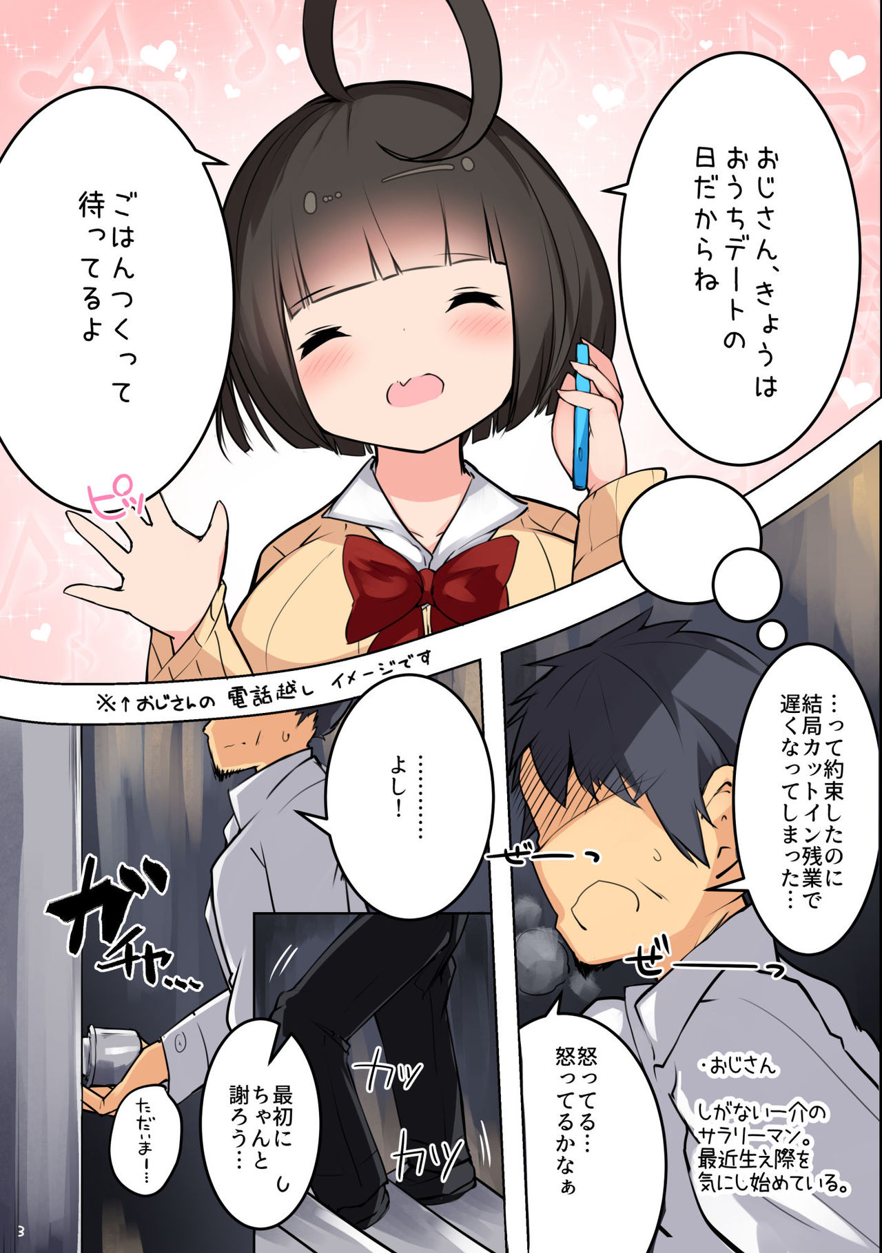 [Oshisyo-san (Shisyo)] CONTRAST. [Digital] page 5 full