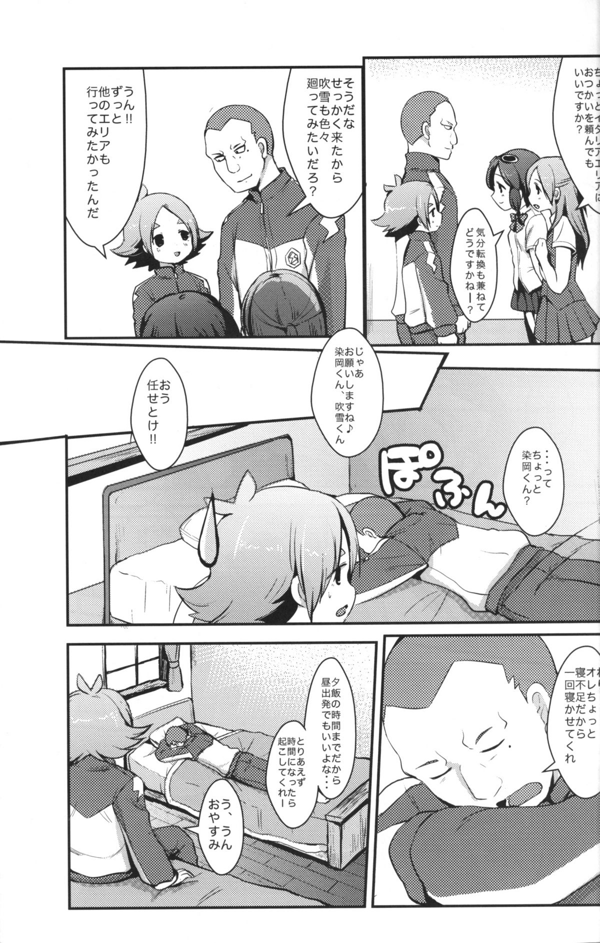 [Pinky☆Crown (Nanahoshi Suama)] Momoiro Capriccio! (Inazuma Eleven) page 6 full