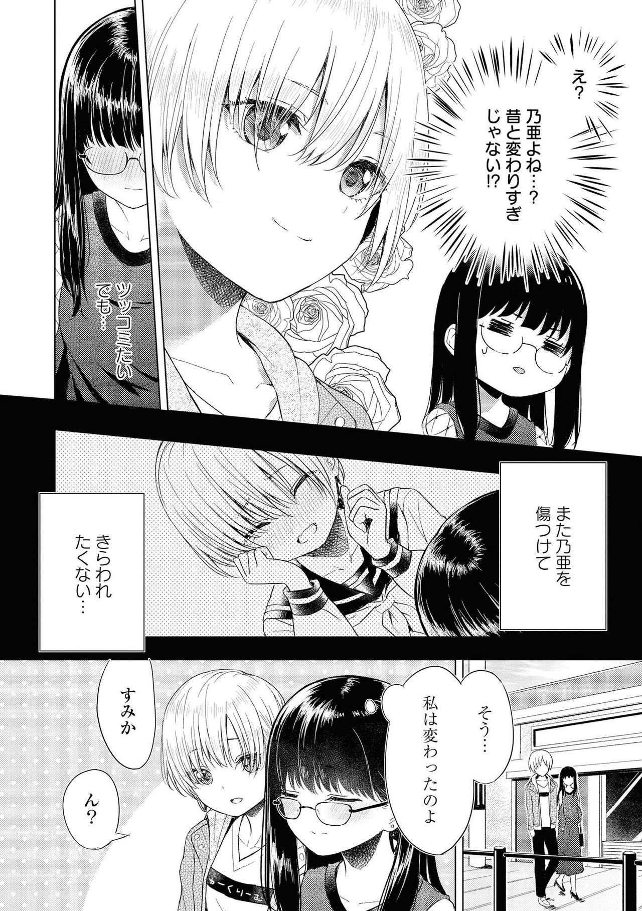 [Anthology] Les Fuuzoku Anthology [Digital] page 53 full