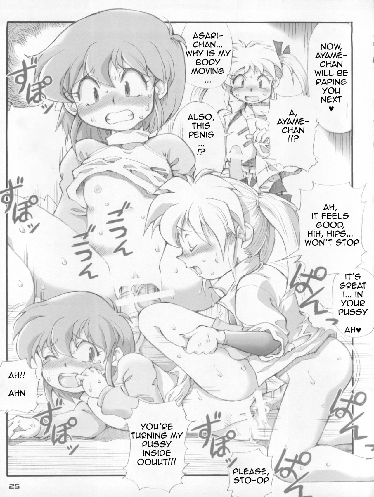 (C72) [Oboro & Tempo Gensui Dou (Tempo Gensui)] Otokuyou Gift (Various) [English] [DeaconofSlaanesh] page 25 full