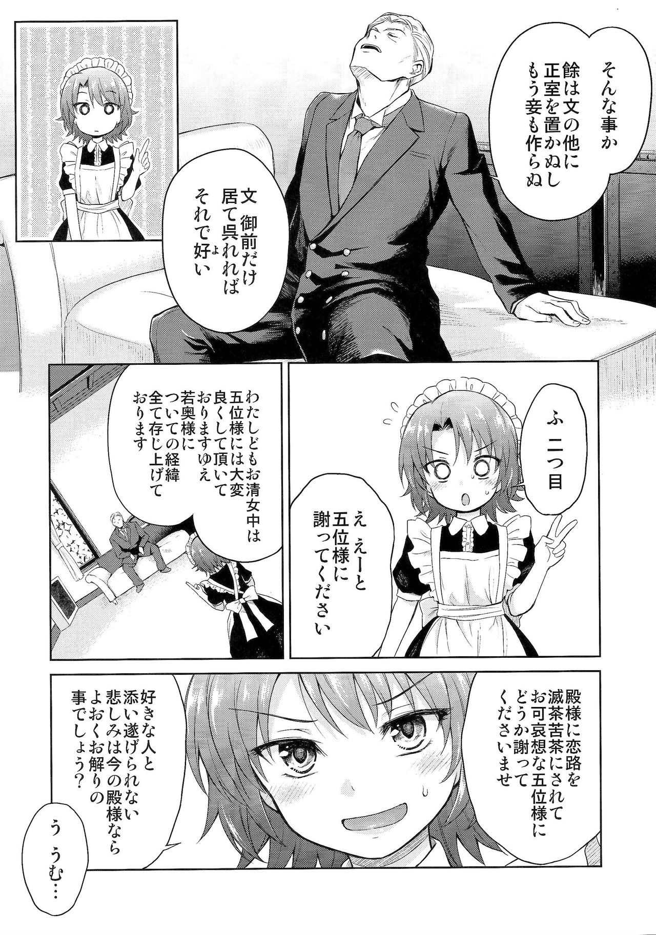 (C91) [Yoshino (Kikuduki Taro)] Haruhira Hakushaku-ke no Jijou San page 21 full