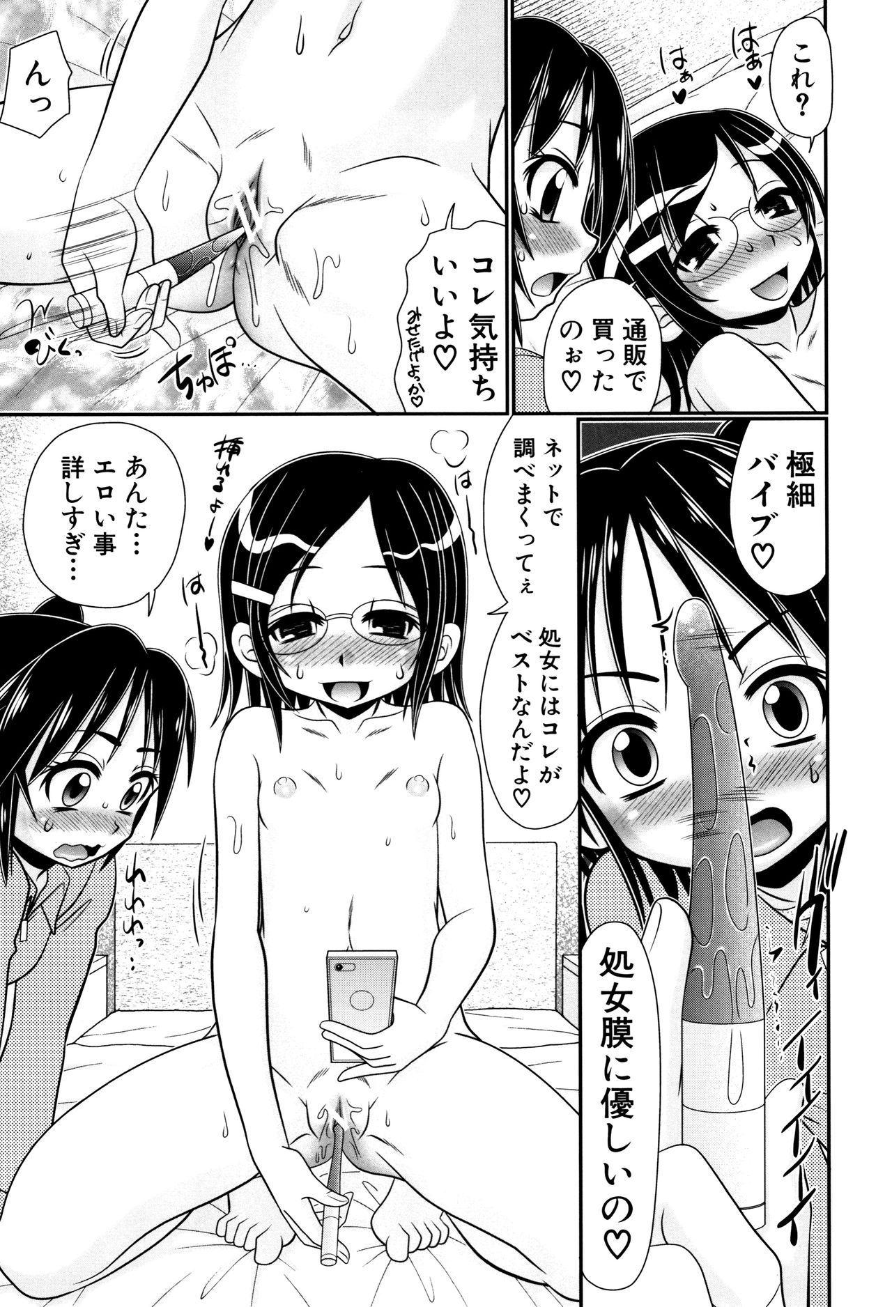 [R-Koga] Boku ga Kemono SEX ni Hamaru made page 66 full