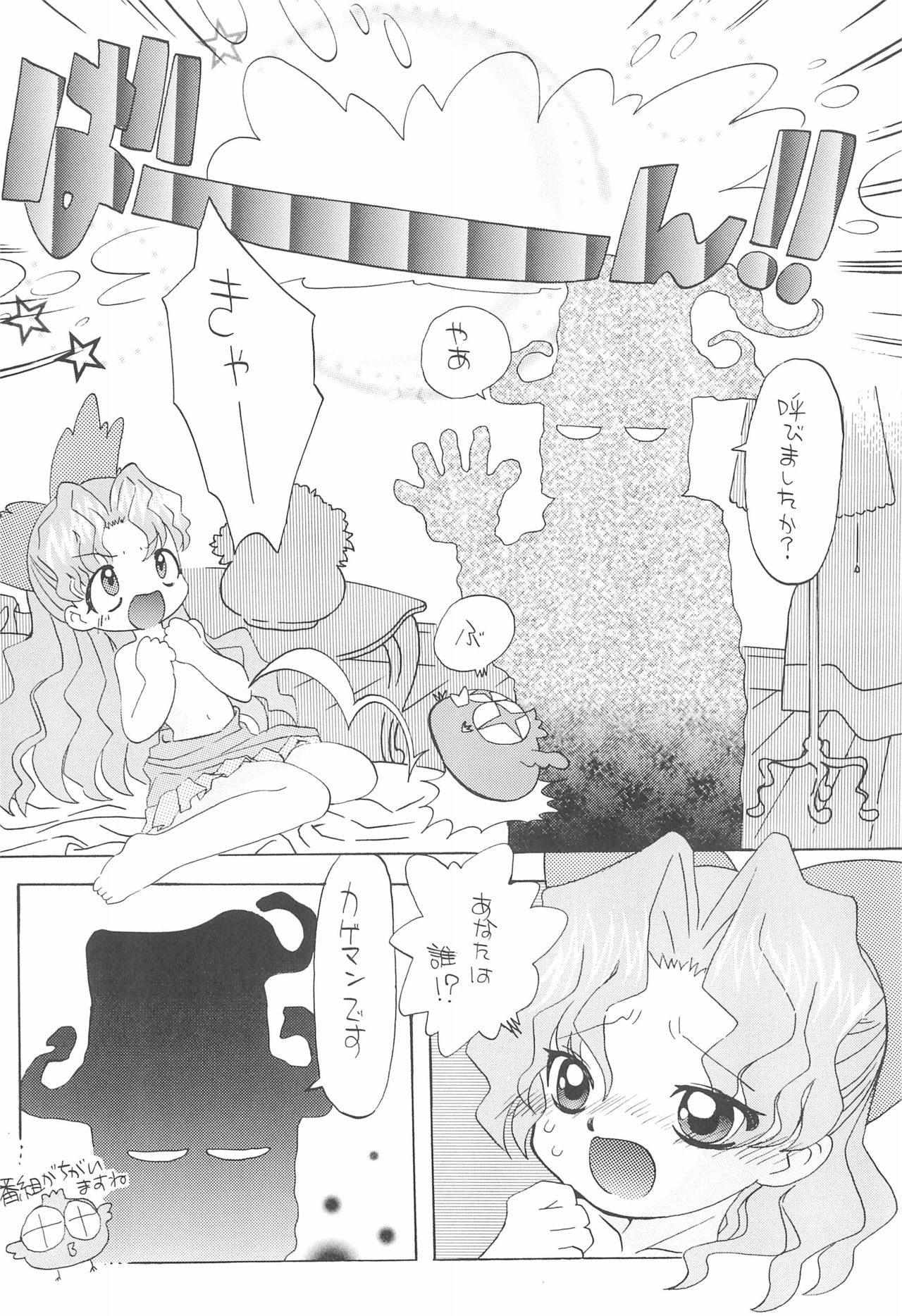 [Panorama-kan (Onodera Kazumi)] Nazo no Baton Shoujo Tinkle-san H (Cosmic Baton Girl Comet-san) page 6 full