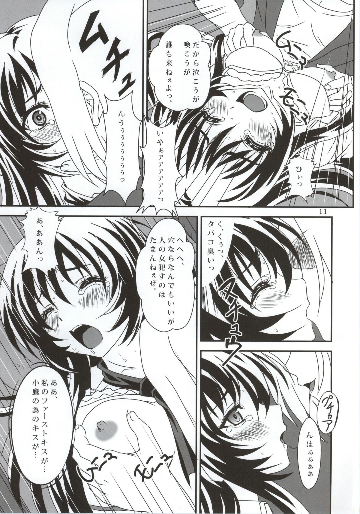 [Sekidou Nakama (Kimrin)] Sefure mo Tomodachi ni Hairi masu ka? 01 (Boku wa Tomodachi ga Sukunai) page 10 full