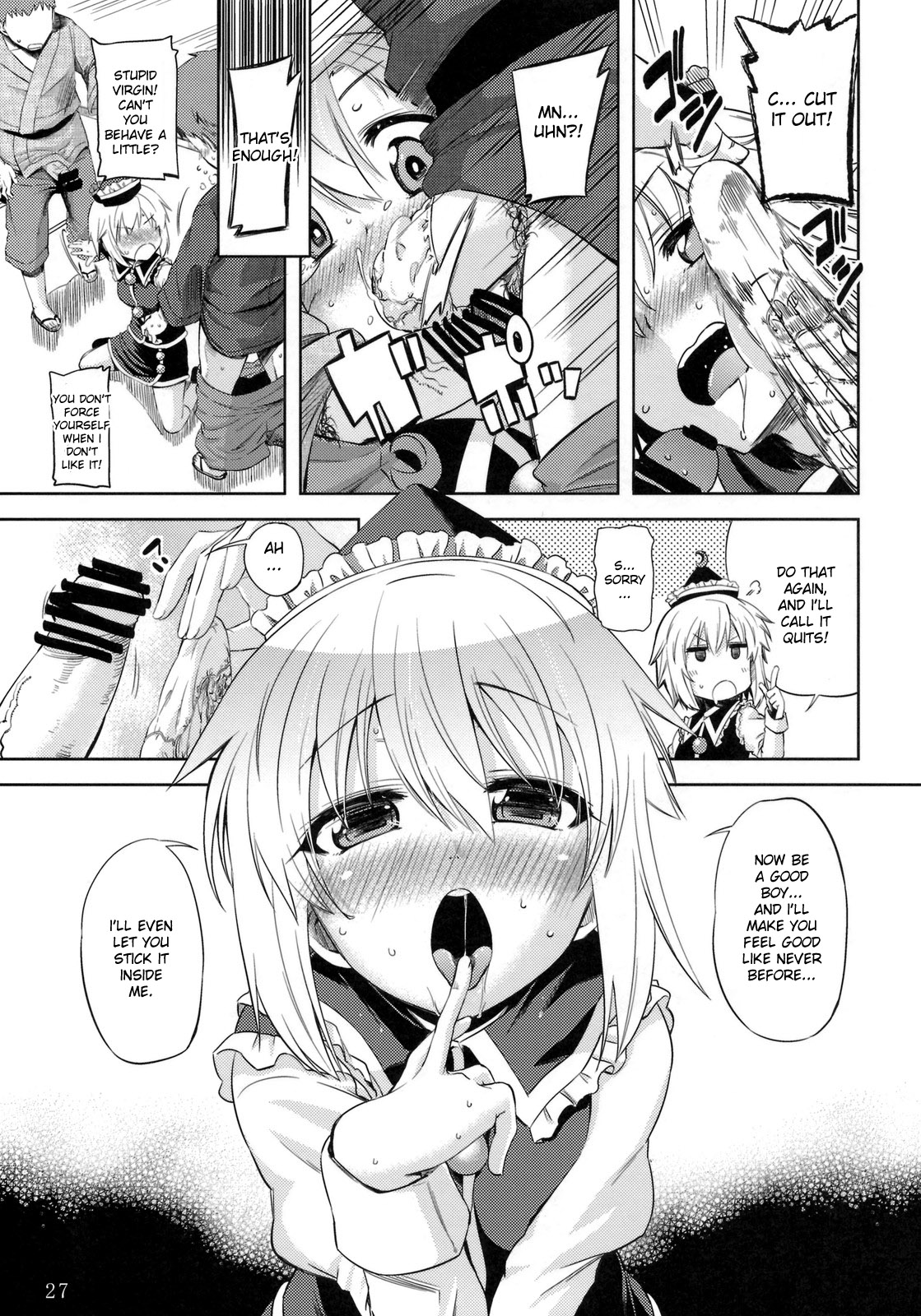 (Reitaisai 8) [ToHoMiLK Seisaku Iinkai] COMIC ToHoMiLK 2011-03 (Touhou Project) [English] [desudesu] page 26 full