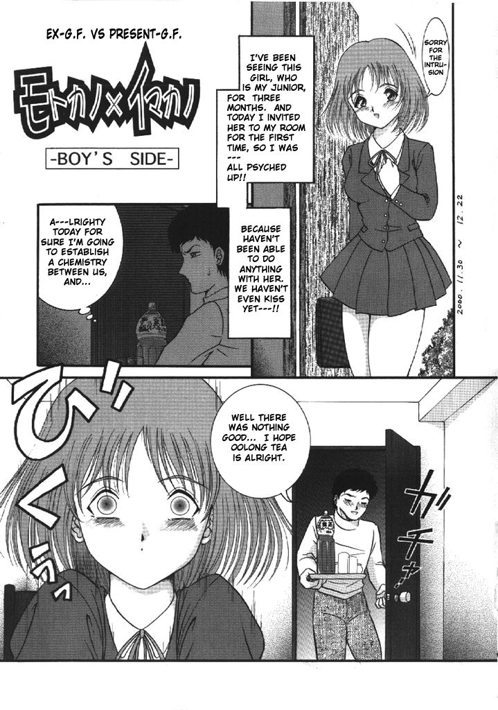 [YASKA] Haitoku Kazoku | Immorality Family [English] page 4 full