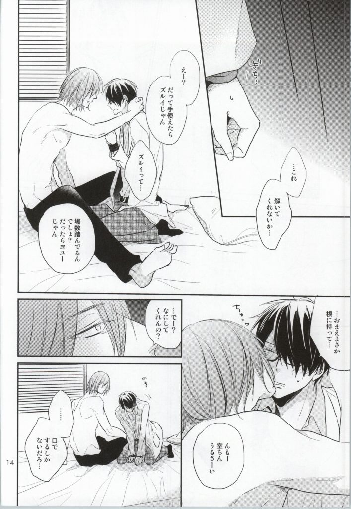 (C86) [Kimikoi (Akari)] Gachigay Baritachi Himuro-kun ga Nariyuki de Neko ni Nacchatta kedo Dou ni ka Shite Tachi ni Kaerizakou to Suru Hanashi (Kuroko no Basuke) page 13 full