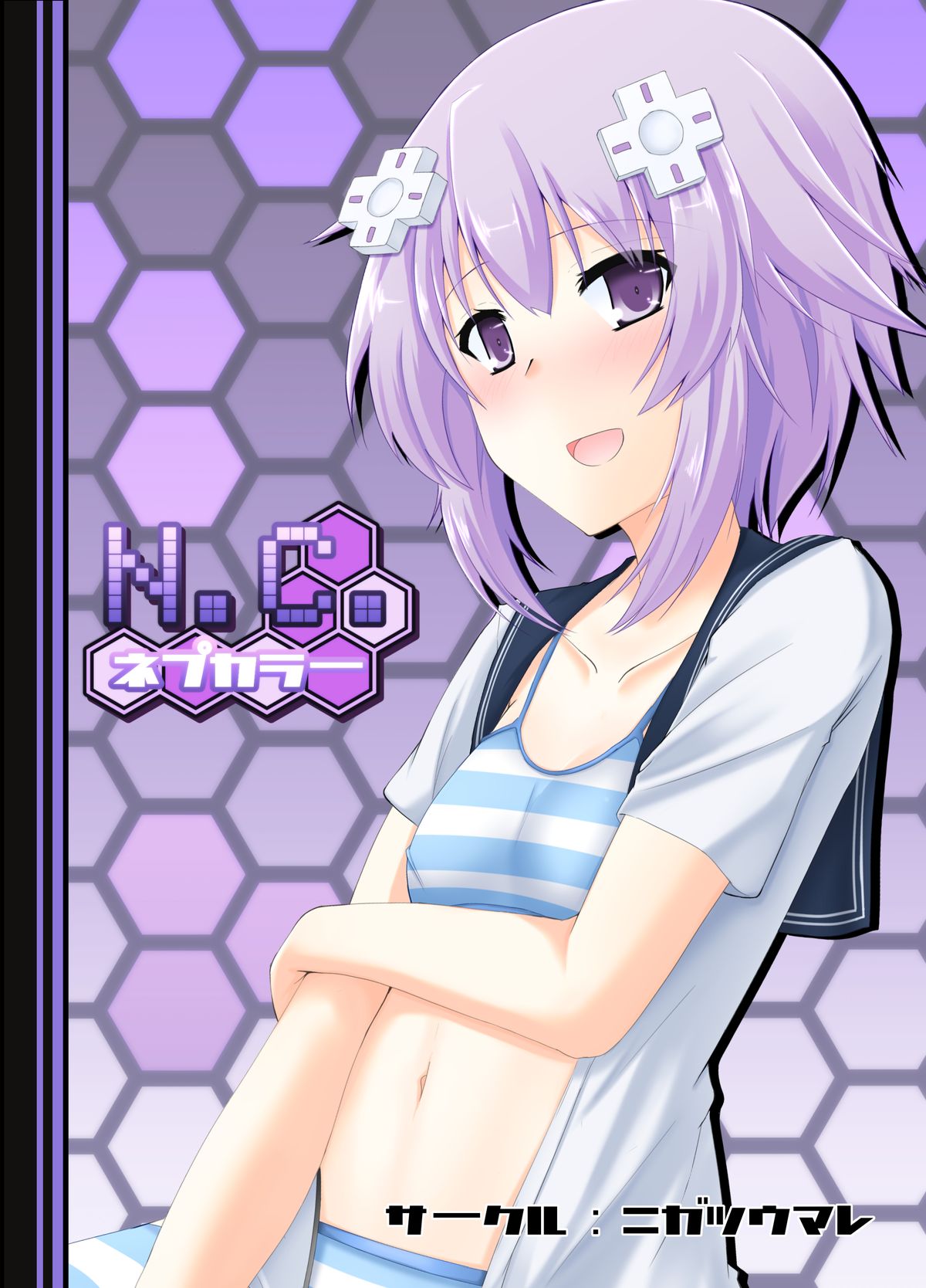 [Nigatsu Umare (Sawaki Koma)] N.C. Nep Color (Hyperdimension Neptunia) [Digital] page 15 full