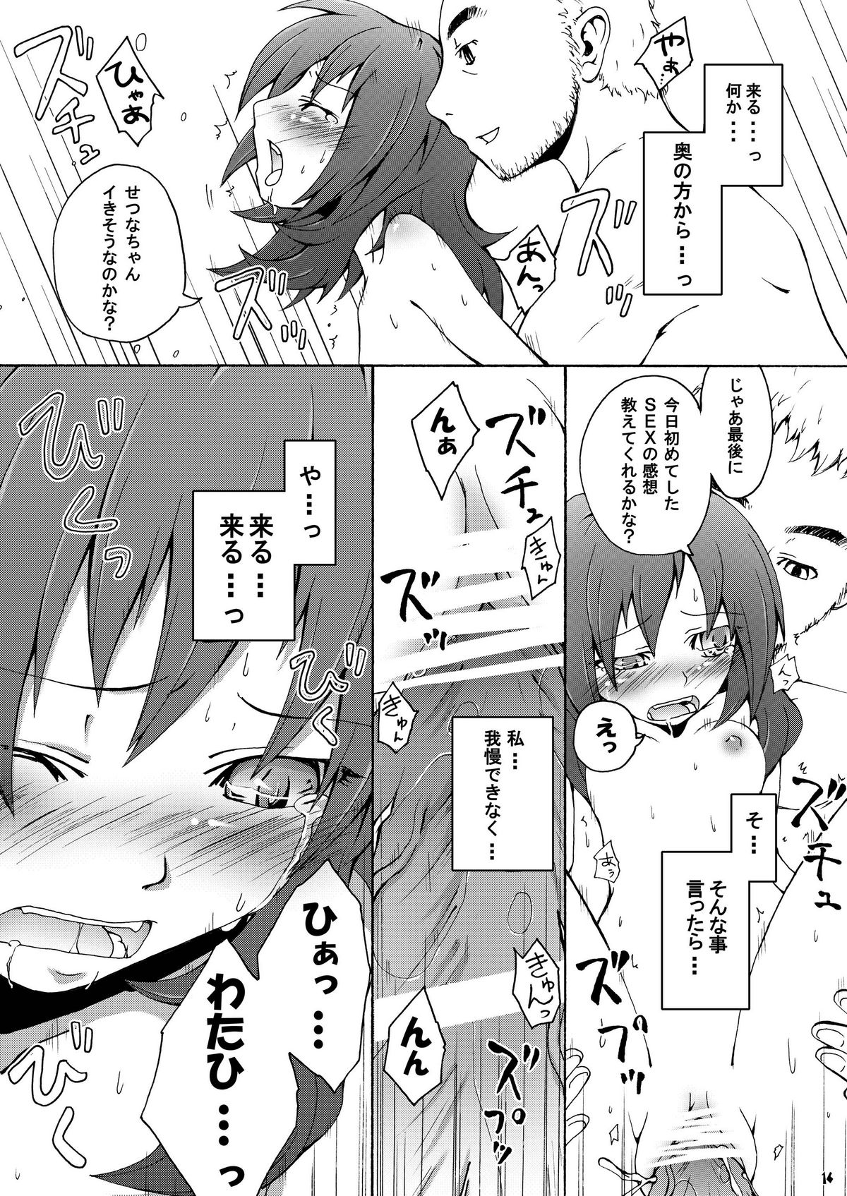 (C76) [Aoi no Kura (Takahagi Kemono)] Easterly (Fresh Precure!) page 18 full