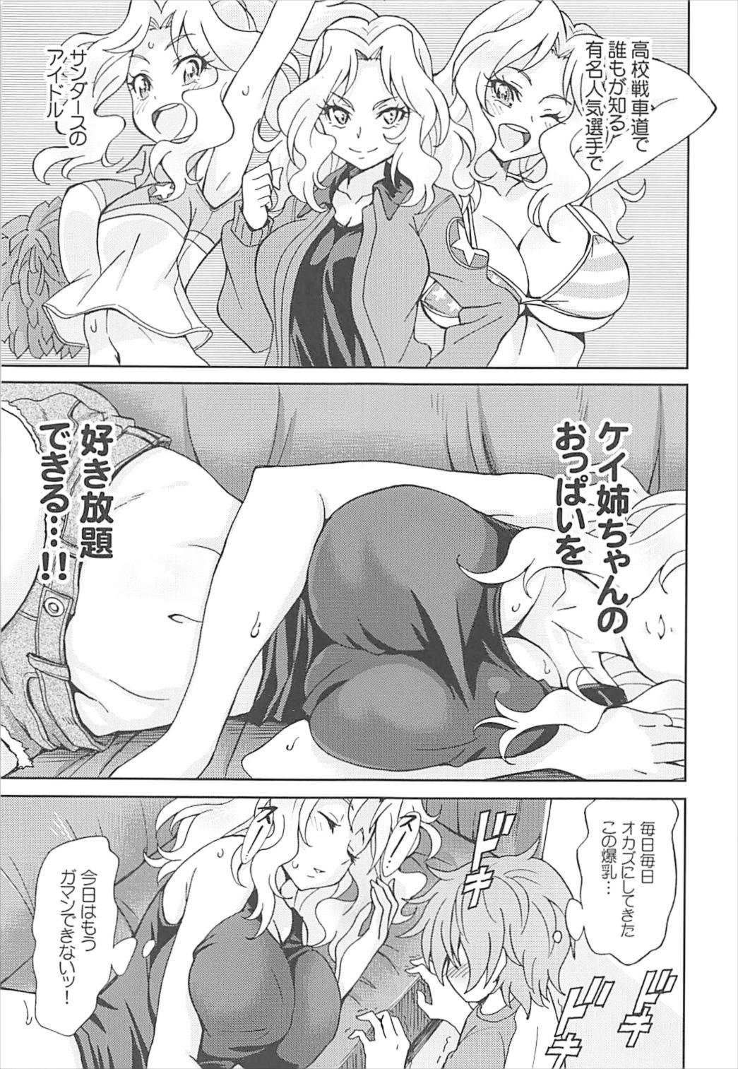 (COMIC1☆12) [TECHNIBUSTER (Nakamura Rem)] GirlPan Suikandou Kay Hen (Girls und Panzer) page 7 full