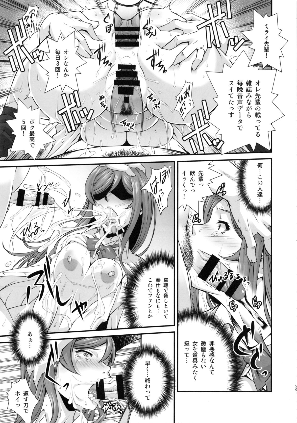 (C87) [Ruki Ruki EXISS (Fumizuki Misoka)] G-bang!! (Gundam Build Fighters Try) page 28 full