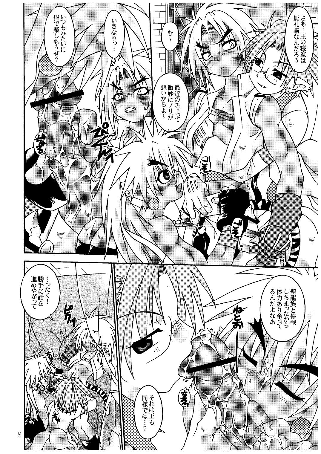 (SC29) [Luciferhood (Uchoten)] Natural Born Beast (Shinrabansho Choco) page 8 full