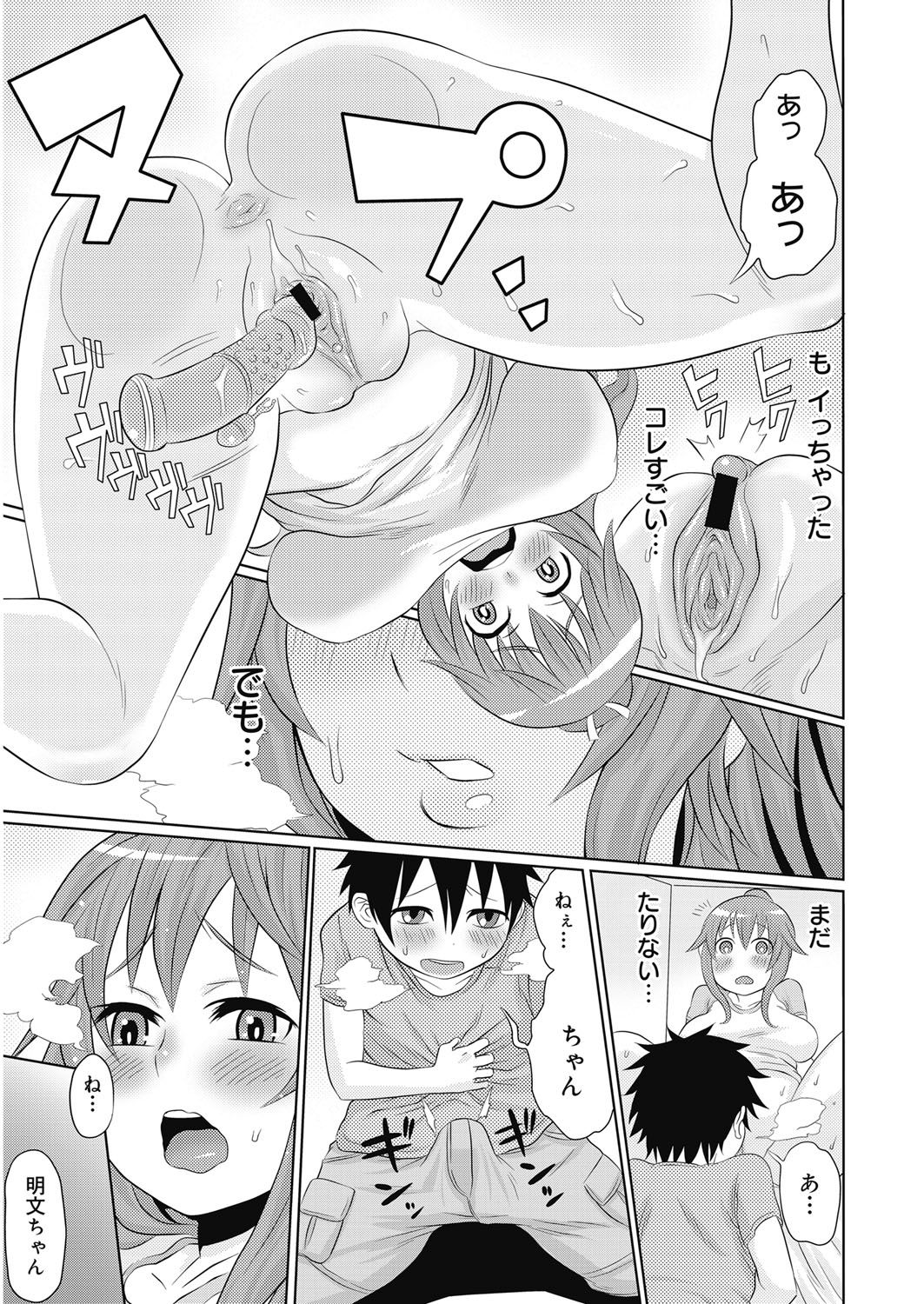 [Agata] Nukinuki Family Sex ~Haha to Ane to Imouto to Boku to Sex~ [Digital] page 30 full