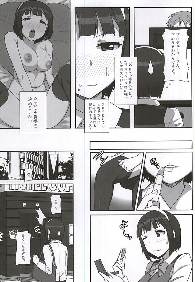 (C88) [Hidebou House (Hidebou)] Kotori-san Osewa ni Nattemasu (THE IDOLM@STER) page 11 full