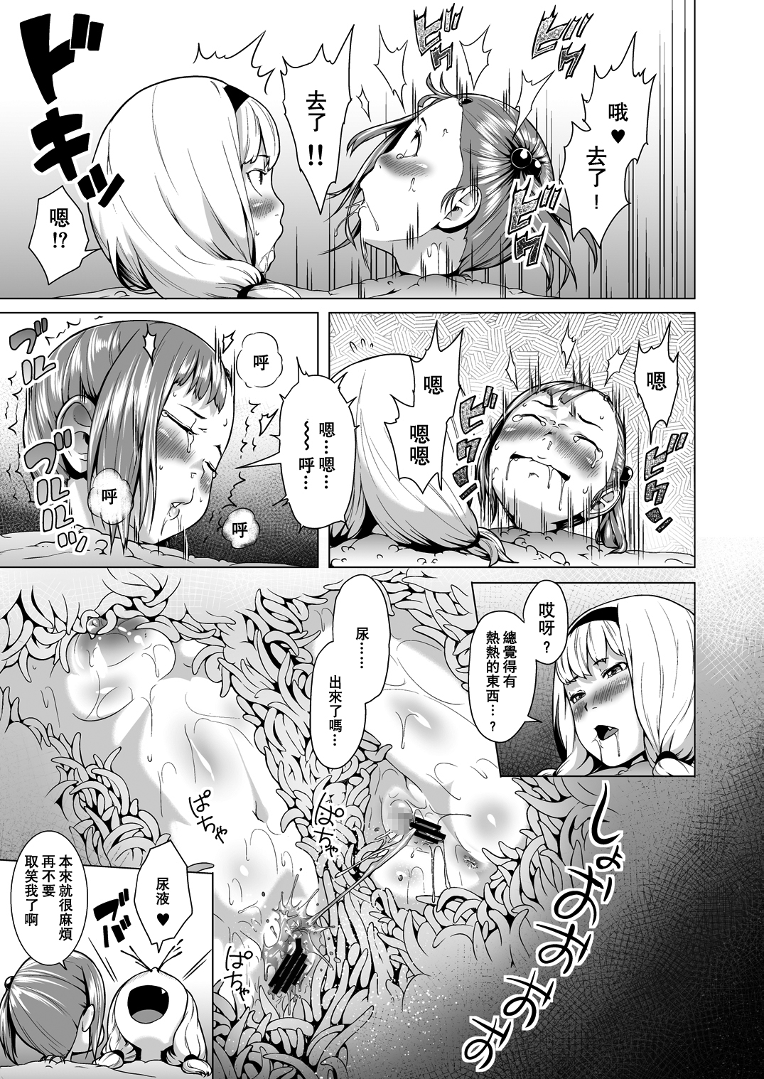 [Jukuseiya Koubou (Hamunohito)] Tentacle Tamer! Episode 3 Act 3 [Chinese] [沒有漢化] [Digital] page 22 full