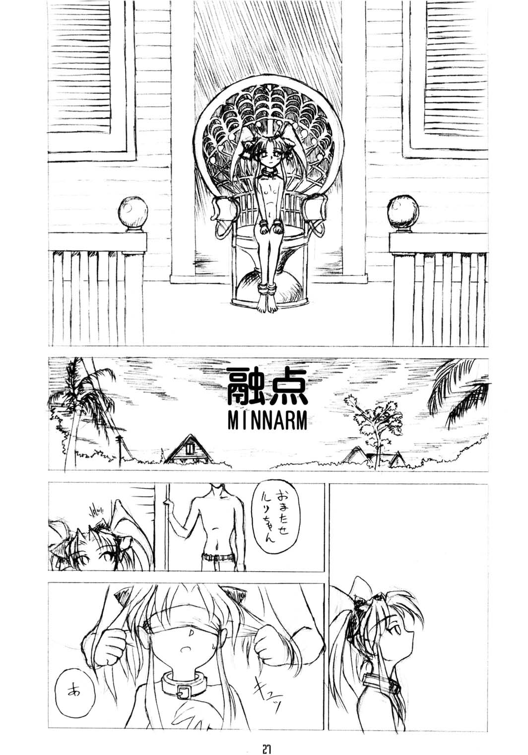 [DPP] usuyami Twillight's Last Gleaming (nadesico) page 27 full