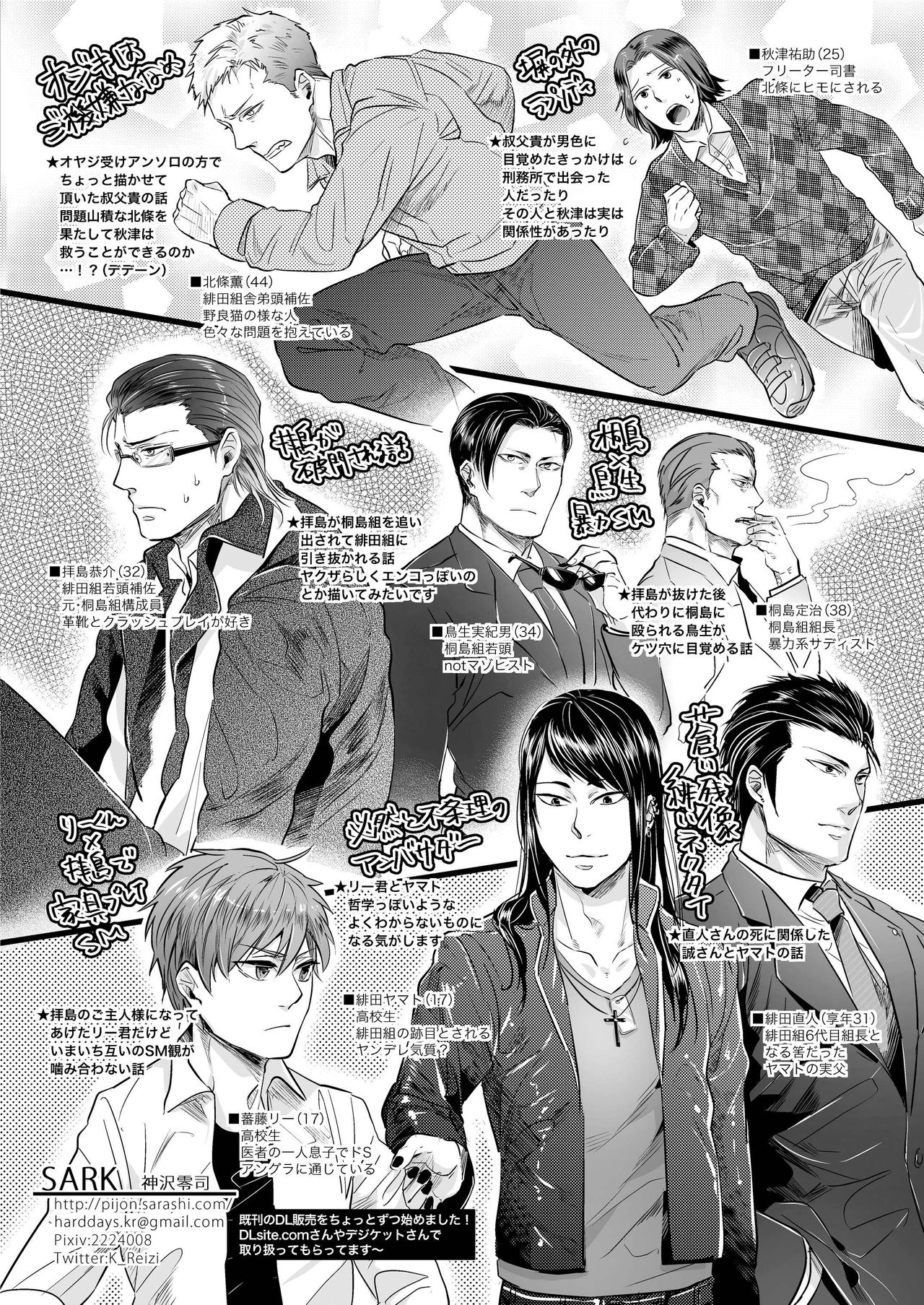 [hard days (Kamizawa Reiji)] Sounan Zen Sairoku-shuu [Digital] page 133 full