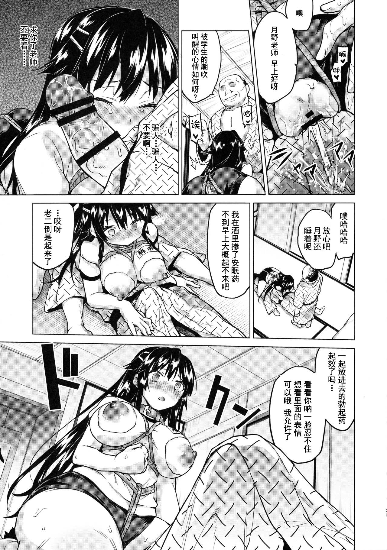 (C91) [Muchakai (Mucha)] Chizuru-chan Kaihatsu Nikki 4 [Chinese] [朔夜汉化] page 23 full