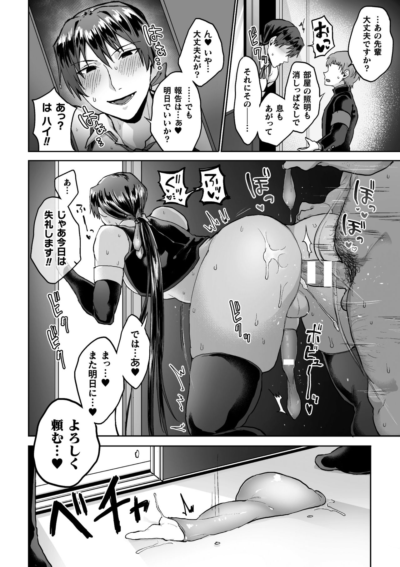 [Yamada Kou] Zenkou Seito Akogare no Fuuki Iinchou ga Dosukebe Mazo Datta no Daga!? Ch.2 [Digital] page 24 full